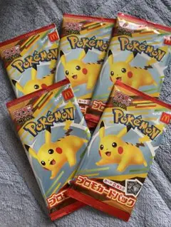 ピカチュウ　プロモ　未開封5p マック