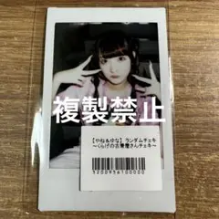 きゅるりんってしてみて　チバゆな　チェキ