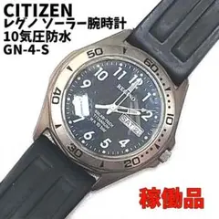 KN58 稼働品 シチズン レグノ アナログ ソーラー腕時計 ソーラーテック