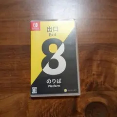 出口 Exit 8 のりば Platform (Nintendo Switch)