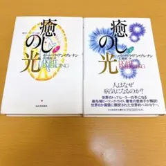 バーバラ・アン・ブレナン　LIGHT EMERGING Amazon | Light Emerging: The Journey of Personal Healing