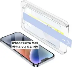 2枚セットFUGTBLESS iPhone 13 Pro Max ガラスフィルム