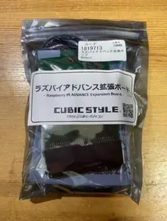 ラズパイアドバンス拡張ボード