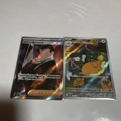 ポケモンカード　ロケット団のサカキ SR ロケット団のラッタ AR