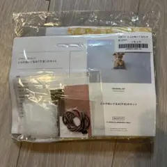 CHECK&STRIPE とらのぬいぐるみキット　干支