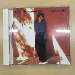 平松愛理CD Ephythm