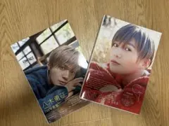 八木勇征 1st 写真集