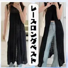 ロングベスト レース カーディガン ジレ ノースリーブ 2way 春 夏