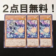 12764 遊戯王 お菓子の大精霊ウィーン 字レア 2点目無料