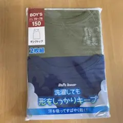 新品　男の子用タンクトップ 150サイズ 2枚組