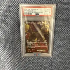 ブラッキーEX xy10 美品 ブラッキーEX [XY10 082/078] - みんなのポケカ相場 GR
