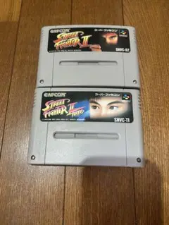 ストリートファイターII & IIターボ セット　動作確認済