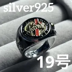 【在庫限り】19号　シルバー925　ヴィンテージデザイン　ドクロ　指輪