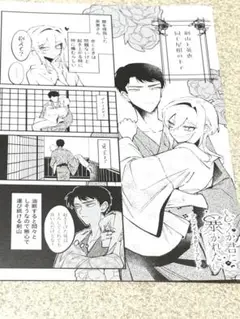 どうか君に暴かれたい アニメイト 特典 4ページリーフレット