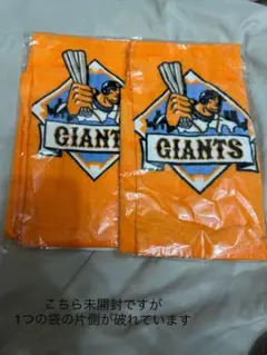 GIANTS Tシャツ・タオル 未開封