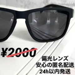 サングラス　偏光　メンズ　レディース 高見え　ウェリントン　レジャー　05313