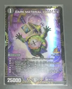 コンプレックス プロモ DARK MATERIAL COMPLEX コンプレックス プロモ 2