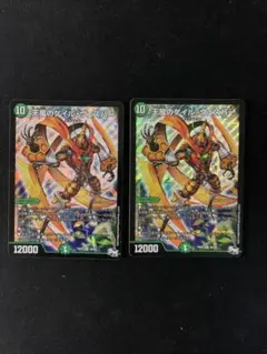デュエルマスターズ ゲイルヴェスパー　2枚