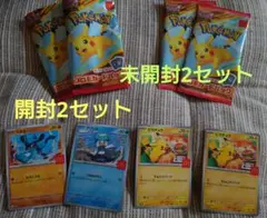 マクドナルド ハッピーセット ポケモンカード 8枚セット
