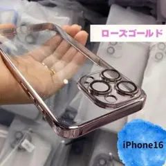 SALE！キラキラ　iPhone16ケース　韓国　ローズゴールド