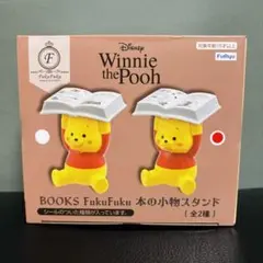 くまのプーさん 本の小物スタンド