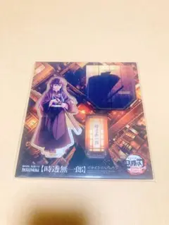 劇場版　鬼滅の刃　無限城編　描き下ろしイラスト　アクリルスタンド　時透無一郎