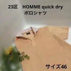 23区　HOMME quick dry ポロシャツ　サイズ46