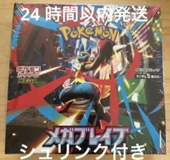 新品未開封 ポケモンカード メガブレイブ シュリンク付き 1BOX