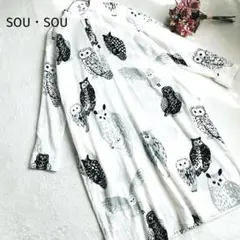 新品✨SOU SOU グランシャツワンピース　ふくろう　高島縮　ゆったり