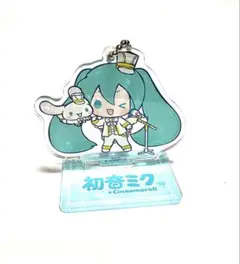 初音ミク × シナモロール アクリルキーホルダー(アクスタにもなります★)