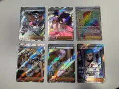 【メルカリ便】ポケカ SAR SR HR トレーナーズ 6点 まとめ セット