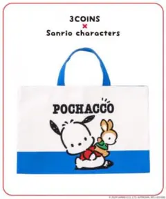 3COINS 横長トートBAGサンリオキャラクターズ ポチャコ新品未開封