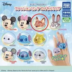 ディズニーキャラクター　ファッションリングコレクション　ニック