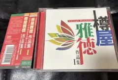 ［帯付］樽屋雅徳 / 樽屋雅徳 作品集 Ⅰ ～マゼランの未知なる大陸への挑戦～