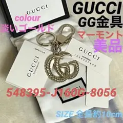【美品】 GUCCI グッチ キーホルダー GG 金具 インターロッキング