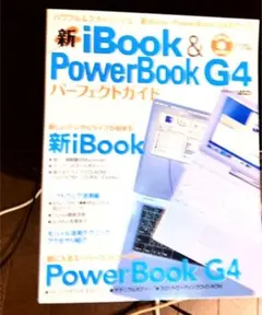 新iBooku0026PowerBookG4パーフェクトガイド CD付属