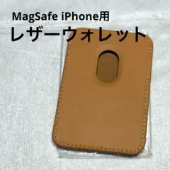 magsafe カードケース スマホ カード入れ マグネット レザーウォレット