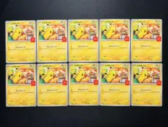 ポケモンカード　ピカチュウ　マックコラボ　10枚セット　プロモカード