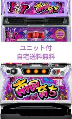 L南国育ち 実機 スマスロユニット付 2025年最新】南国育ち スマスロの人気アイテム - メルカリ