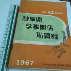 職員録 令和5年版 上 2025年最新】職員録の人気アイテム - メルカリ