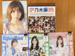 西野七瀬 『わたしのこと』、乃木坂46写真集 V、H.W西野七瀬、山崎怜奈 5冊