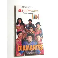 【 ８センチCD 】 ディアマンティス 『 魂をコンドルにのせて 』／１９９５年
