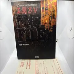 ◯三國志V 武将FILE