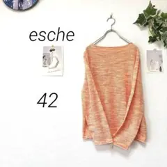 9035-1 エッシュ esche 薄手ニット ミックスカラー サイズ42
