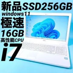 極上品⭐️ 爆速i7 windows11 16GB SSD ノートパソコン 薄型