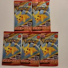 ポケモンカード　マクドナルドハッピーセット　プロモカードパック 5パック