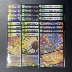 アルカディアスの書　新規　6種　4枚ずつ