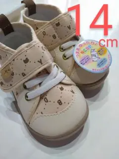 子ども　未就学児　14cm 14サイズ　幼稚園　保育園　くまちゃん　熊　クマ