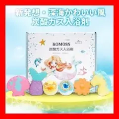 バスボム 6個セット 入浴剤 バスボール ギフト オーガニック原料 プレゼント