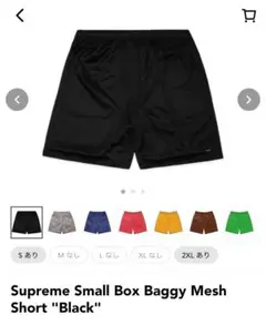 Supreme Small Box Baggy Mesh Short Black